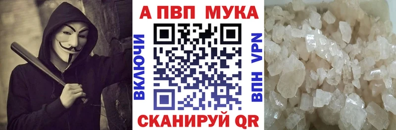 Альфа ПВП мука  Таруса 
