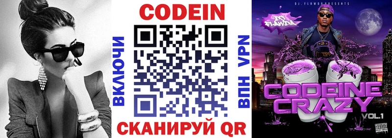 наркошоп  Таруса  Кодеиновый сироп Lean Purple Drank 