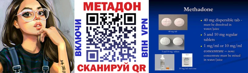 МЕТАДОН VHQ Таруса